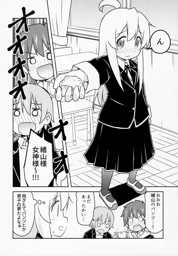 [Brave] Oyama ga Oshikko misete kurerutte Fhentai - Page 20