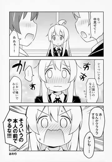 [Brave] Oyama ga Oshikko misete kurerutte Fhentai - Page 21