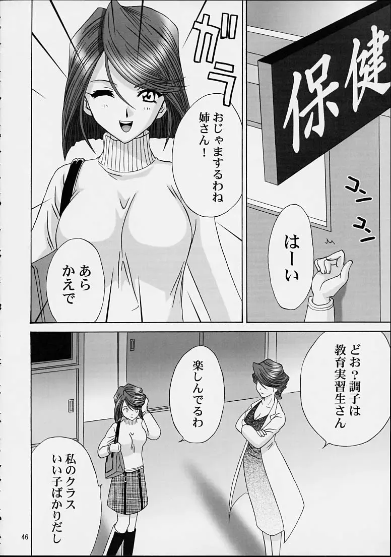 [Momoya Show-neko] Ike Ike! Bokura no Ayame-sensei 2 Fhentai - Page 43