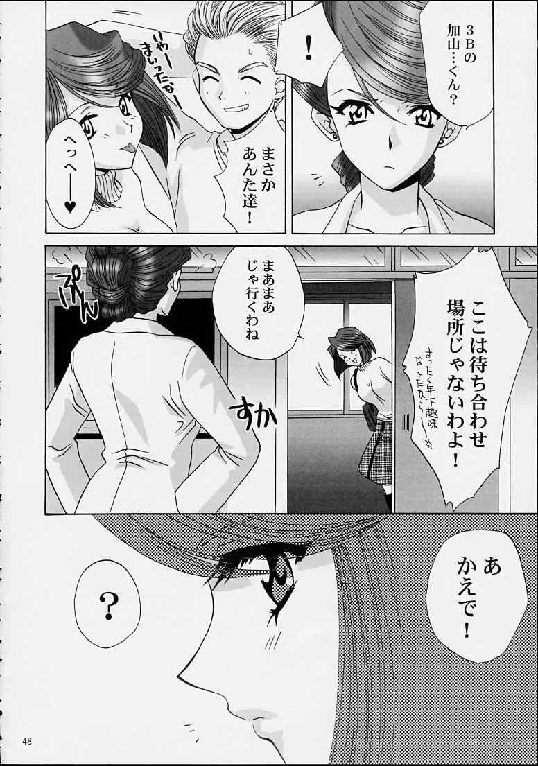 [Momoya Show-neko] Ike Ike! Bokura no Ayame-sensei 2 Fhentai - Page 45