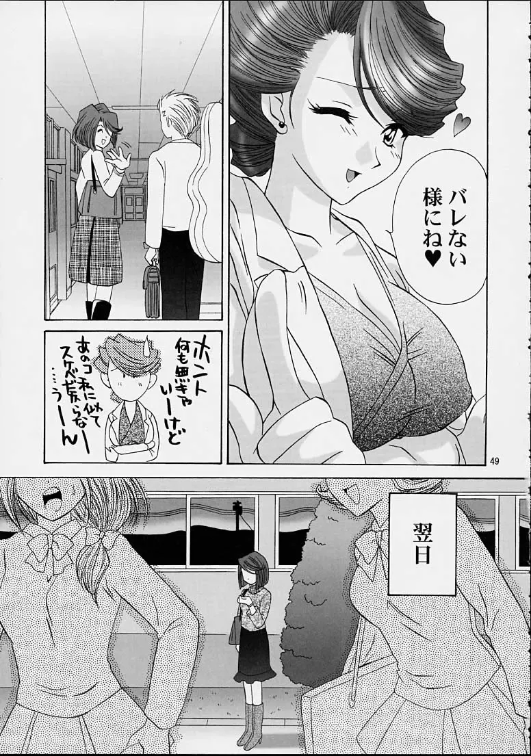 [Momoya Show-neko] Ike Ike! Bokura no Ayame-sensei 2 Fhentai - Page 46