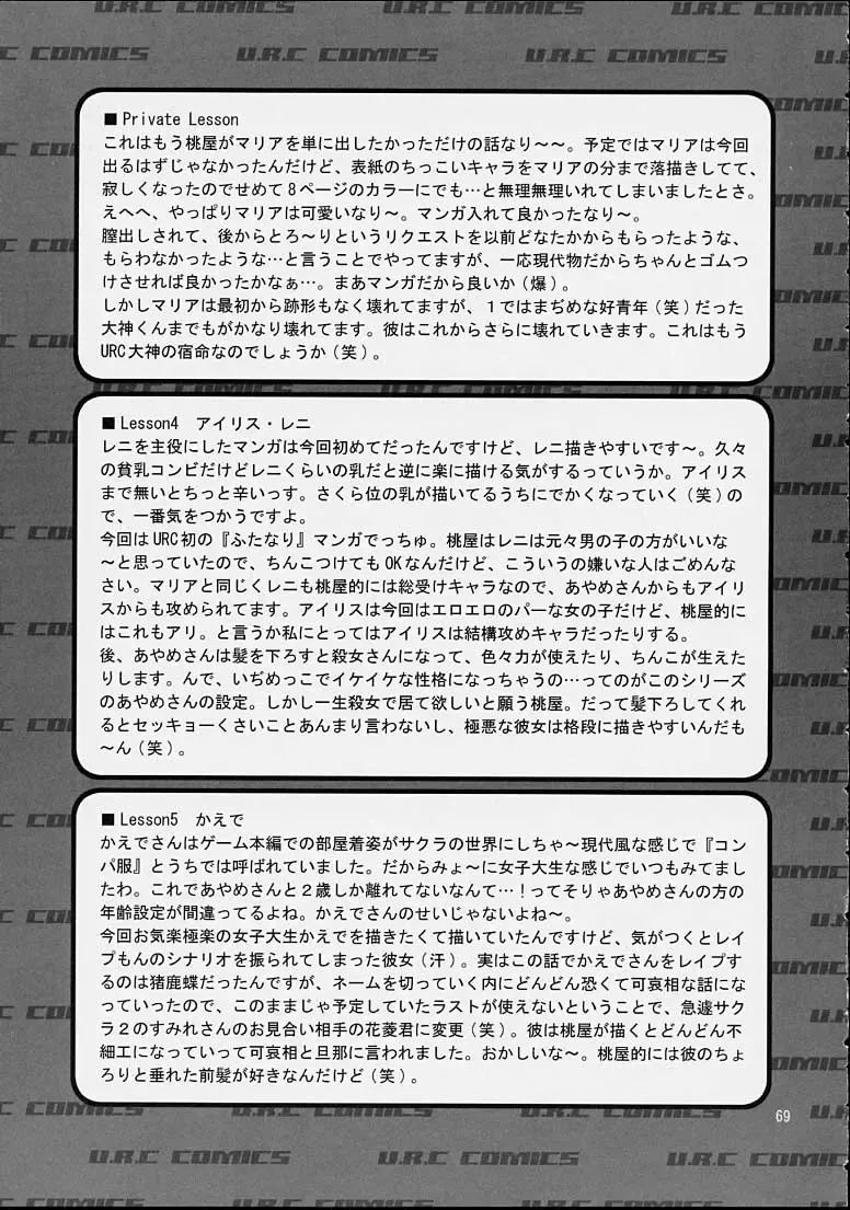 [Momoya Show-neko] Ike Ike! Bokura no Ayame-sensei 2 Fhentai - Page 66