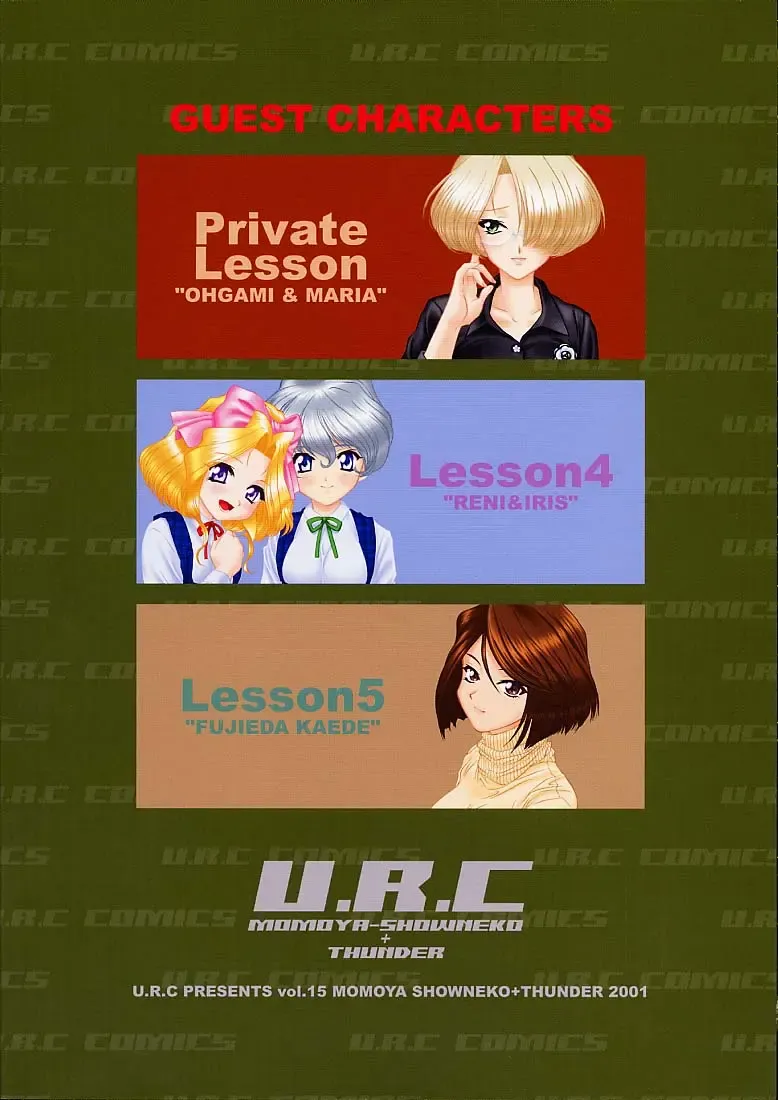 [Momoya Show-neko] Ike Ike! Bokura no Ayame-sensei 2 Fhentai - Page 69