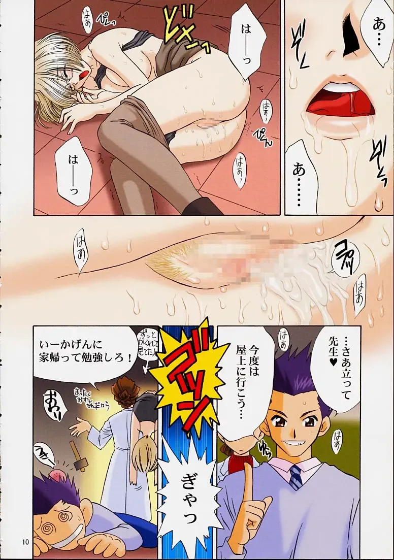 [Momoya Show-neko] Ike Ike! Bokura no Ayame-sensei 2 Fhentai - Page 9