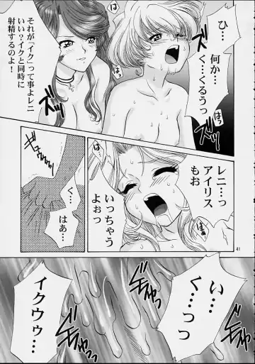 [Momoya Show-neko] Ike Ike! Bokura no Ayame-sensei 2 Fhentai - Page 38