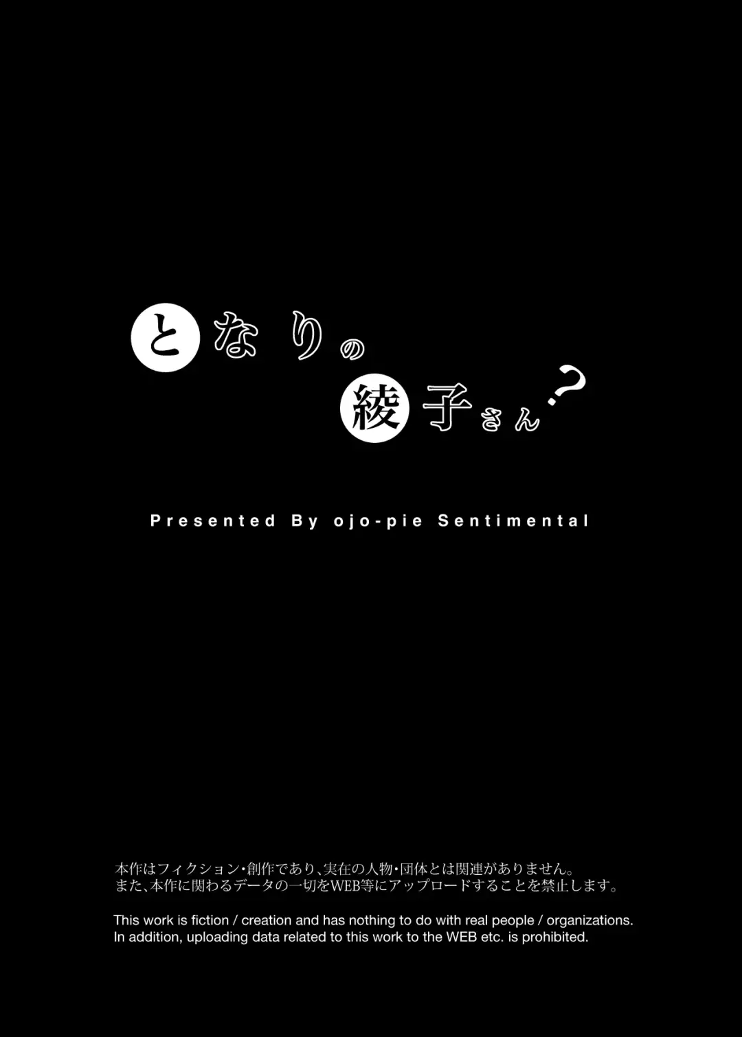 [Ojo] Tonari no Ayako-san? Fhentai - Page 2