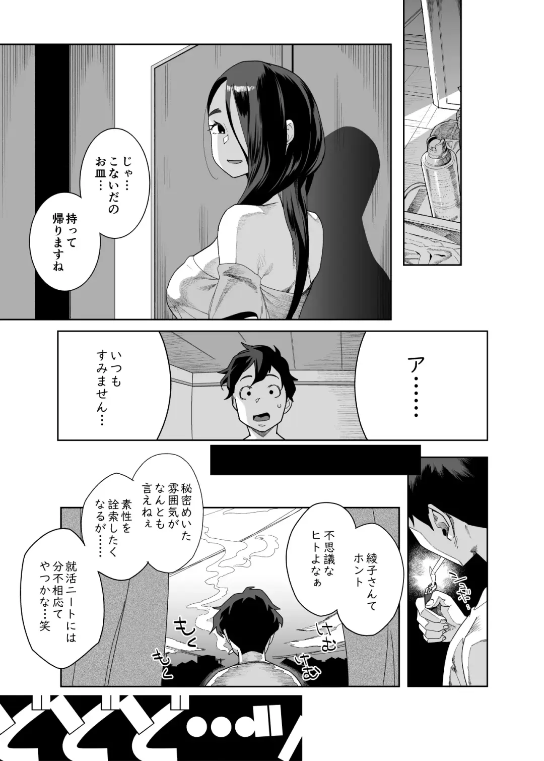 [Ojo] Tonari no Ayako-san? Fhentai - Page 6