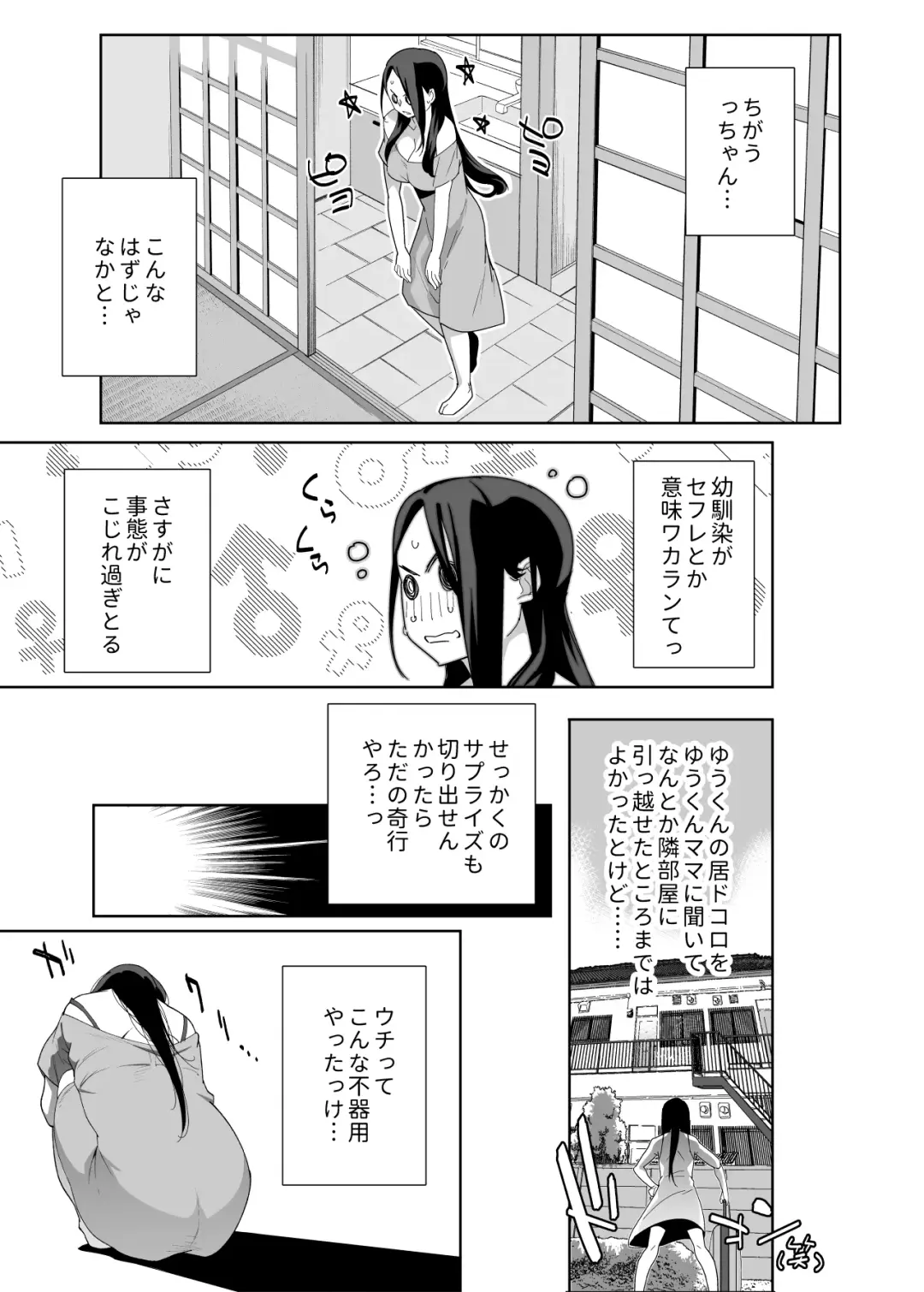 [Ojo] Tonari no Ayako-san? Fhentai - Page 8