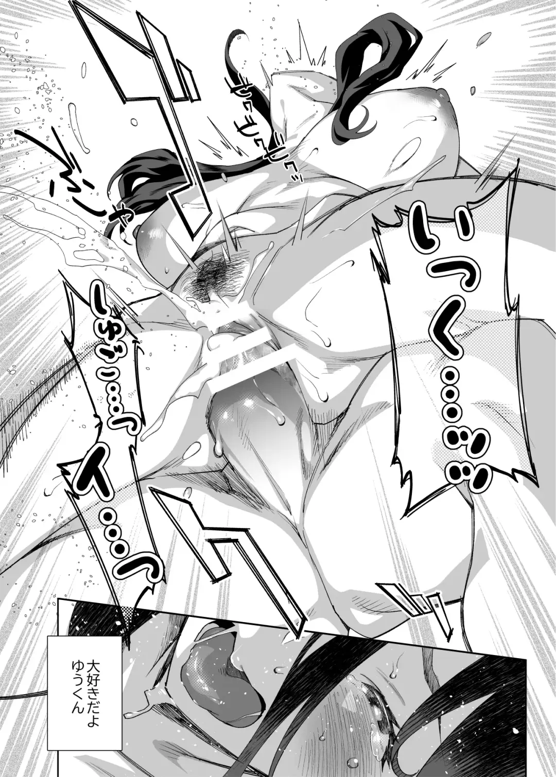 [Ojo] Tonari no Ayako-san? Fhentai - Page 23