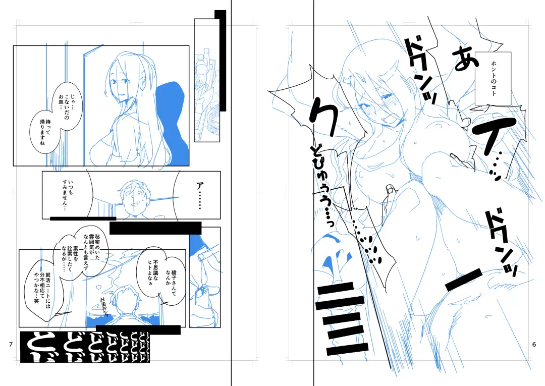 [Ojo] Tonari no Ayako-san? Fhentai - Page 32