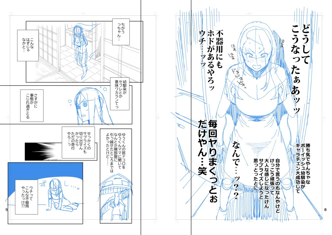 [Ojo] Tonari no Ayako-san? Fhentai - Page 33