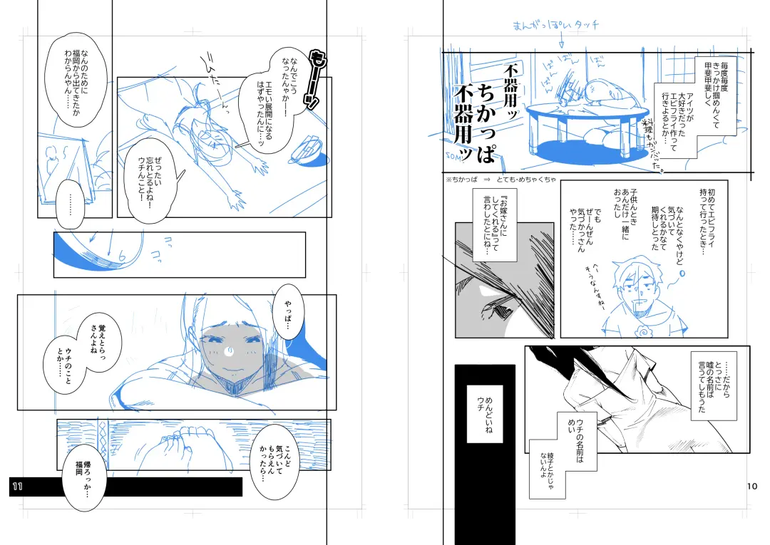 [Ojo] Tonari no Ayako-san? Fhentai - Page 34