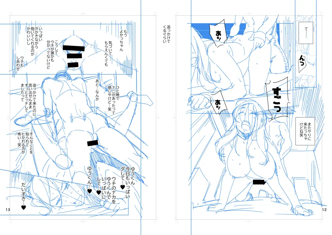 [Ojo] Tonari no Ayako-san? Fhentai - Page 35