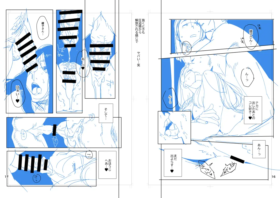 [Ojo] Tonari no Ayako-san? Fhentai - Page 37