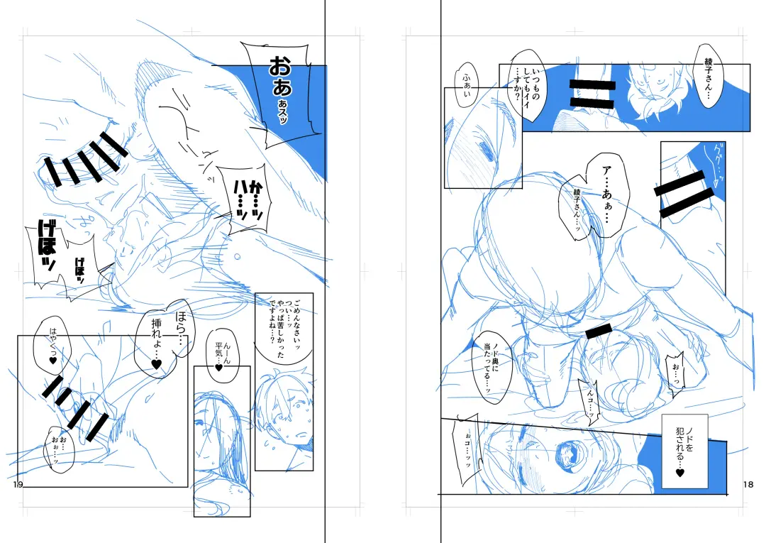 [Ojo] Tonari no Ayako-san? Fhentai - Page 38