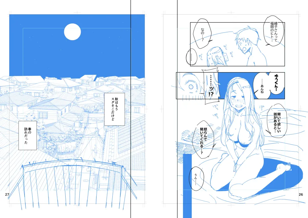 [Ojo] Tonari no Ayako-san? Fhentai - Page 42