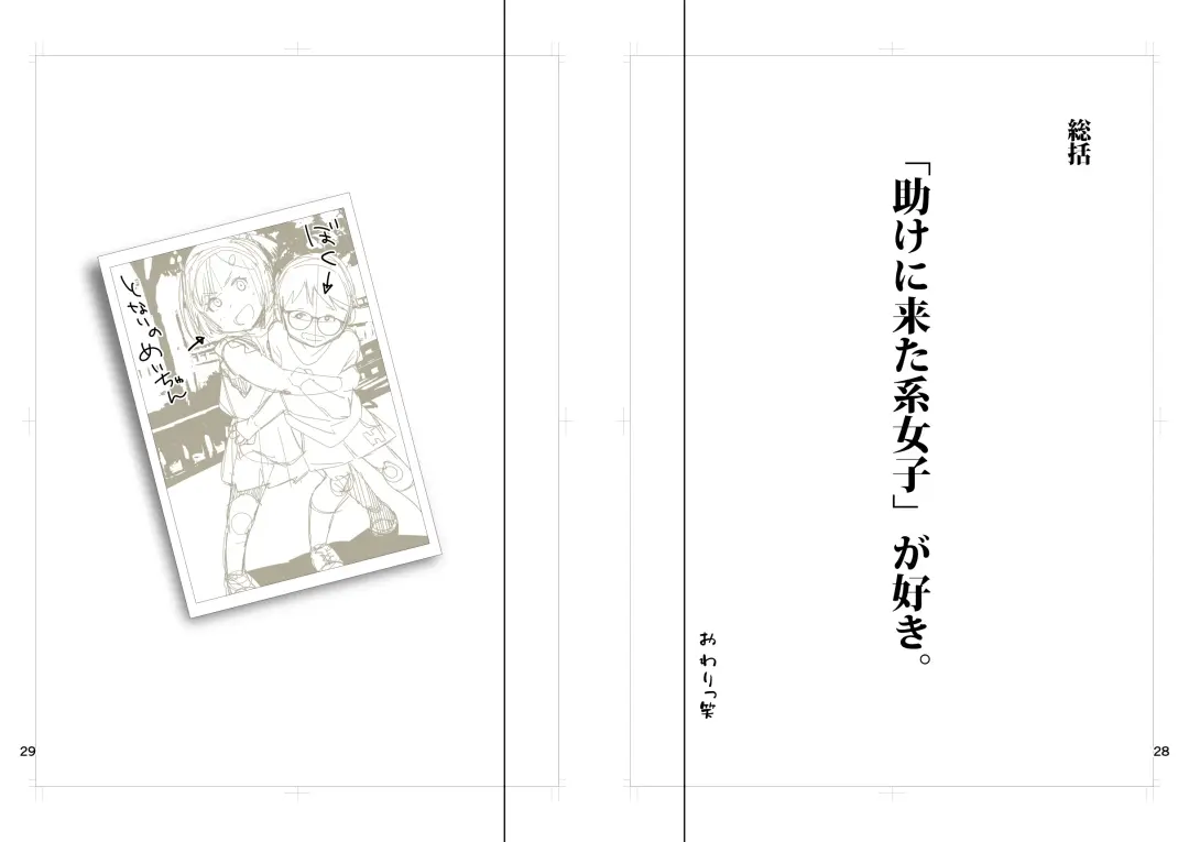 [Ojo] Tonari no Ayako-san? Fhentai - Page 43