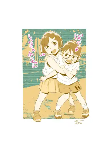 [Ojo] Tonari no Ayako-san? Fhentai - Page 27