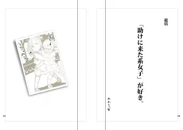 [Ojo] Tonari no Ayako-san? Fhentai - Page 43