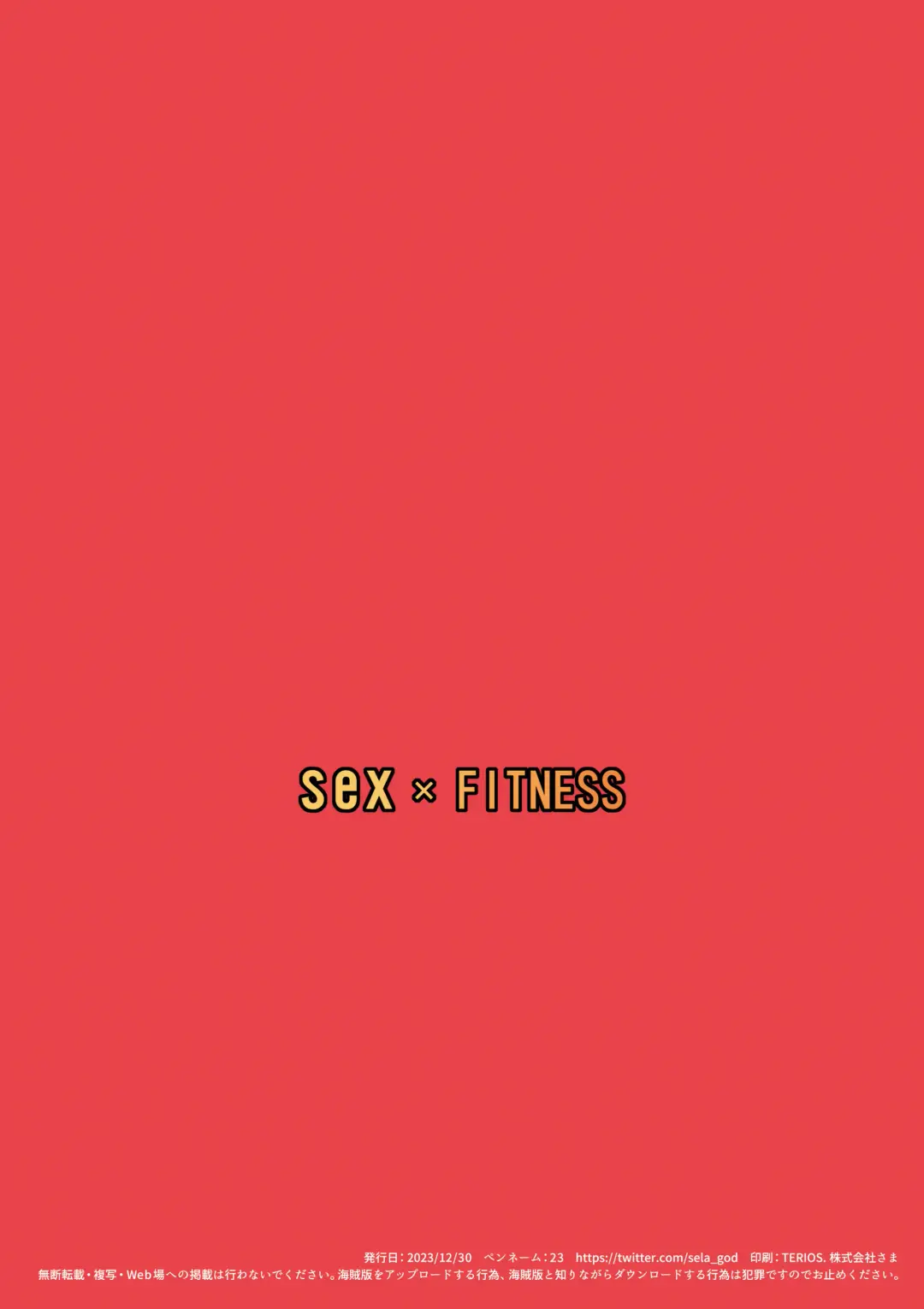 [23] SEX x FITNESS Fhentai - Page 24