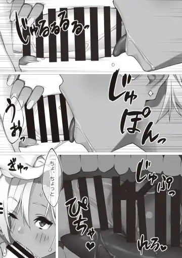 [23] SEX x FITNESS Fhentai - Page 10