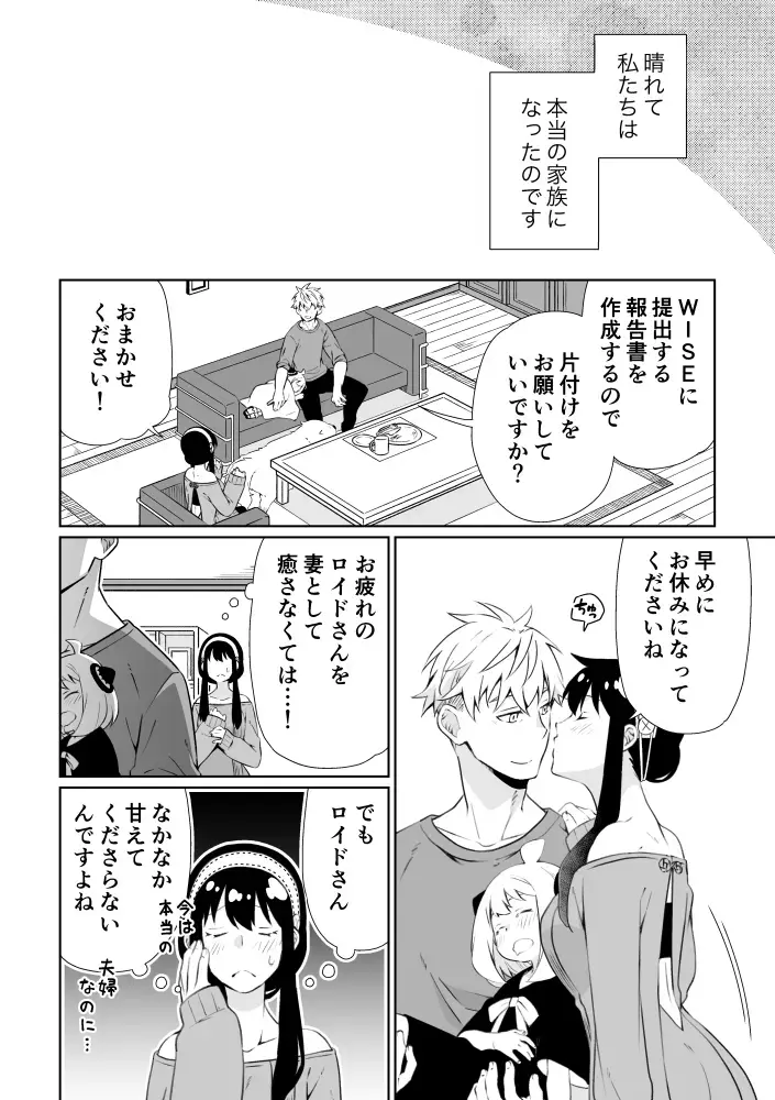 [Kamimiya] Oku-sama (Ansatsusha) wa   Danna-sama (Chouhouin)  o  Yoshi Yoshi Shitai!! Fhentai - Page 8
