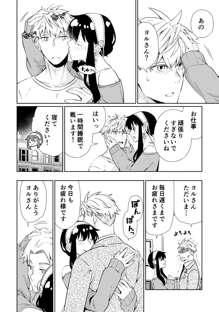 [Kamimiya] Oku-sama (Ansatsusha) wa   Danna-sama (Chouhouin)  o  Yoshi Yoshi Shitai!! Fhentai - Page 10