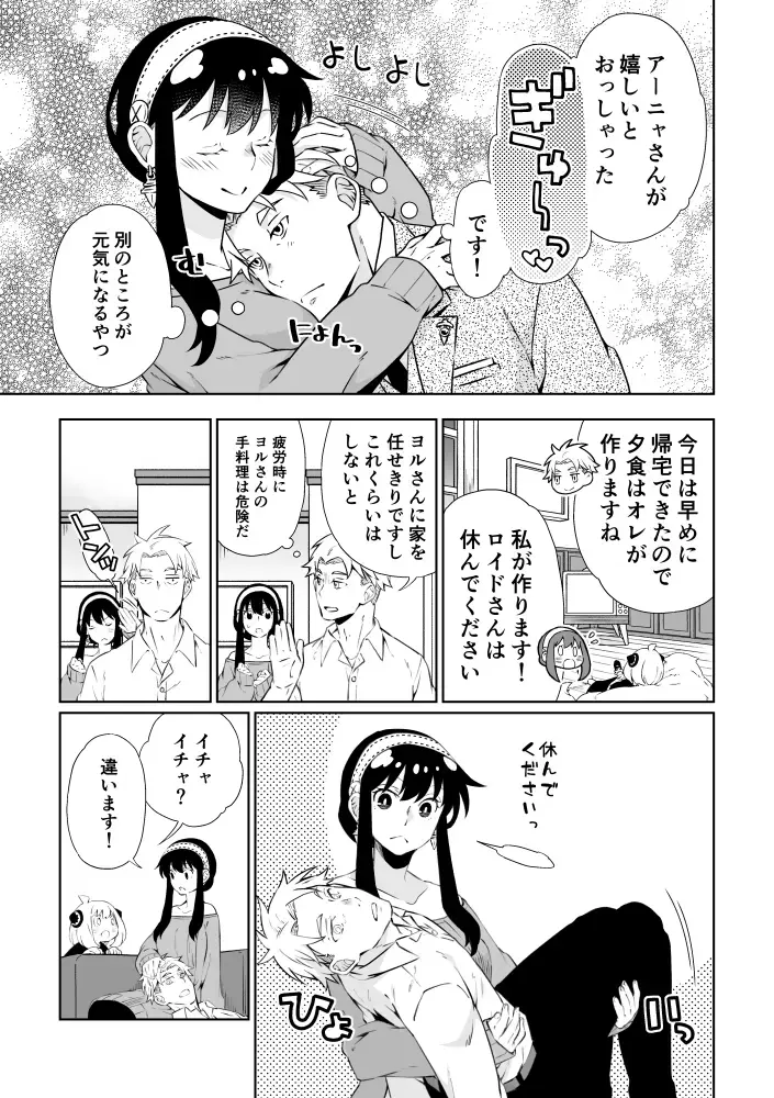 [Kamimiya] Oku-sama (Ansatsusha) wa   Danna-sama (Chouhouin)  o  Yoshi Yoshi Shitai!! Fhentai - Page 11