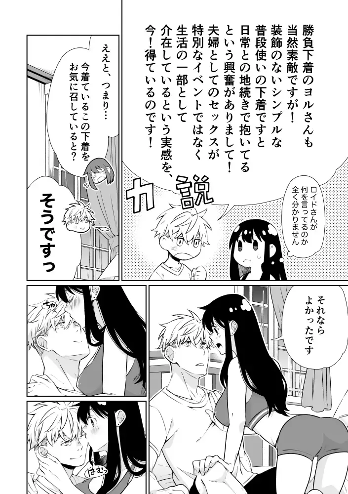 [Kamimiya] Oku-sama (Ansatsusha) wa   Danna-sama (Chouhouin)  o  Yoshi Yoshi Shitai!! Fhentai - Page 14