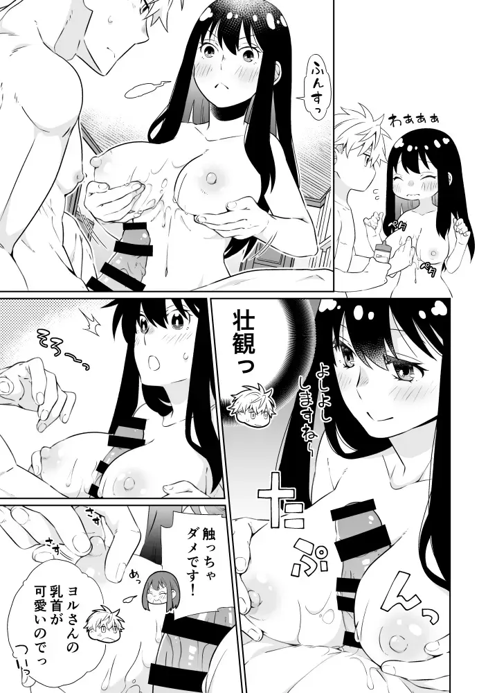 [Kamimiya] Oku-sama (Ansatsusha) wa   Danna-sama (Chouhouin)  o  Yoshi Yoshi Shitai!! Fhentai - Page 20