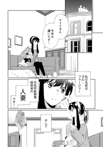 [Kamimiya] Oku-sama (Ansatsusha) wa   Danna-sama (Chouhouin)  o  Yoshi Yoshi Shitai!! Fhentai - Page 4