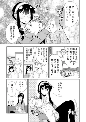 [Kamimiya] Oku-sama (Ansatsusha) wa   Danna-sama (Chouhouin)  o  Yoshi Yoshi Shitai!! Fhentai - Page 11