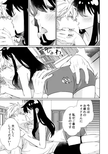 [Kamimiya] Oku-sama (Ansatsusha) wa   Danna-sama (Chouhouin)  o  Yoshi Yoshi Shitai!! Fhentai - Page 15