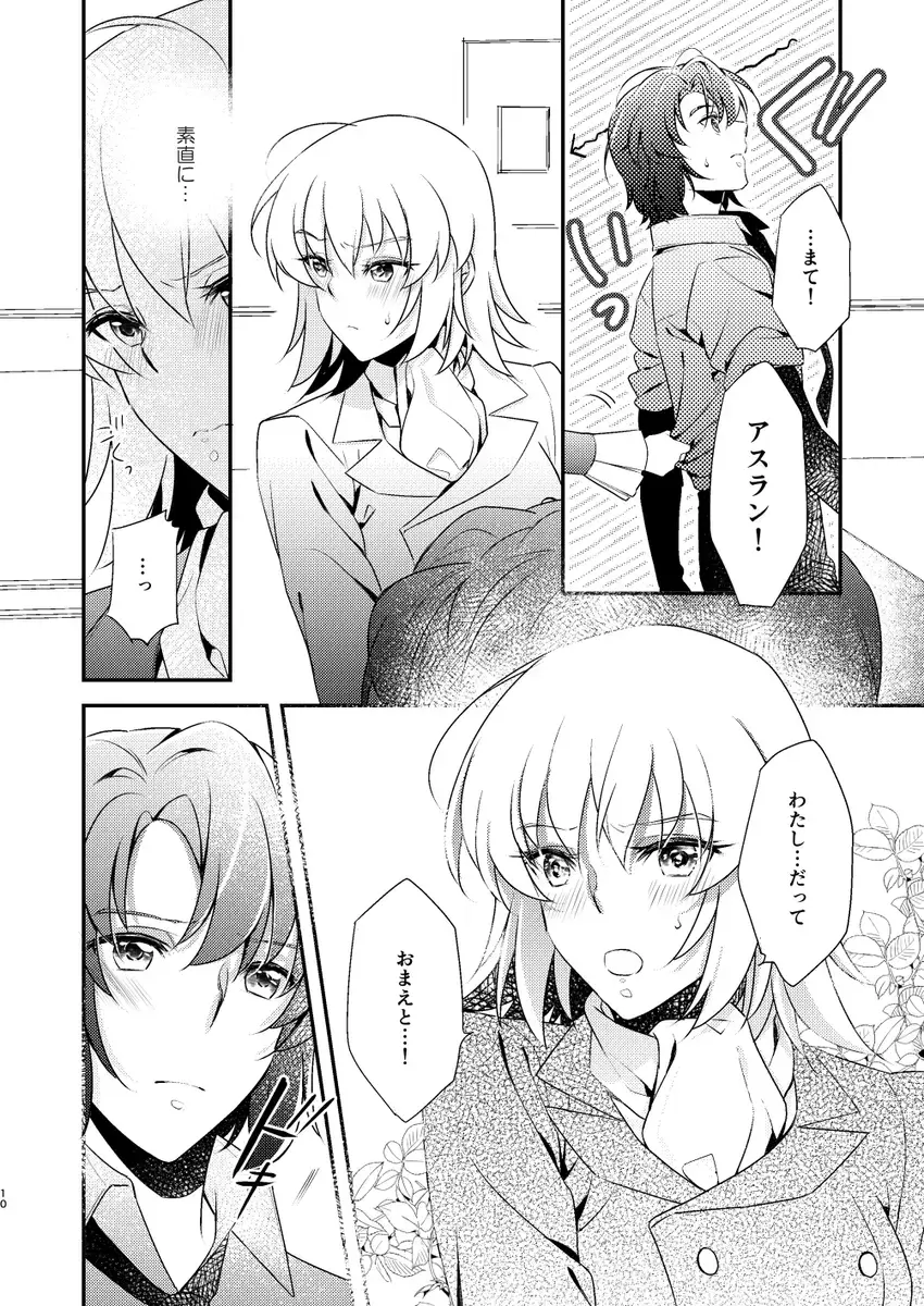 [Bonten] Kimi no koe [ki mochi] o kikasete Fhentai - Page 9