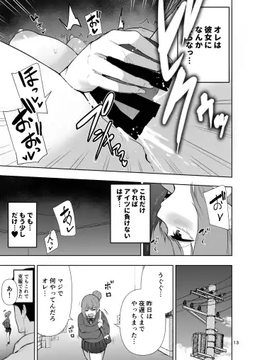 [Cup-chan] TS Musume Hikari-chan wa Rival Nanka ni Makenai! Sono 2 Fhentai - Page 14
