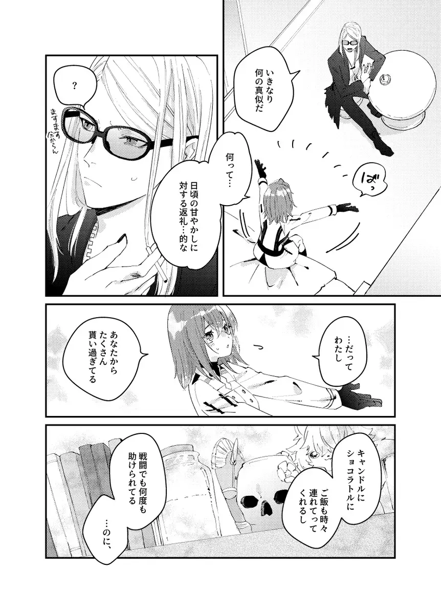 Kimi wa taiyō Fhentai - Page 3