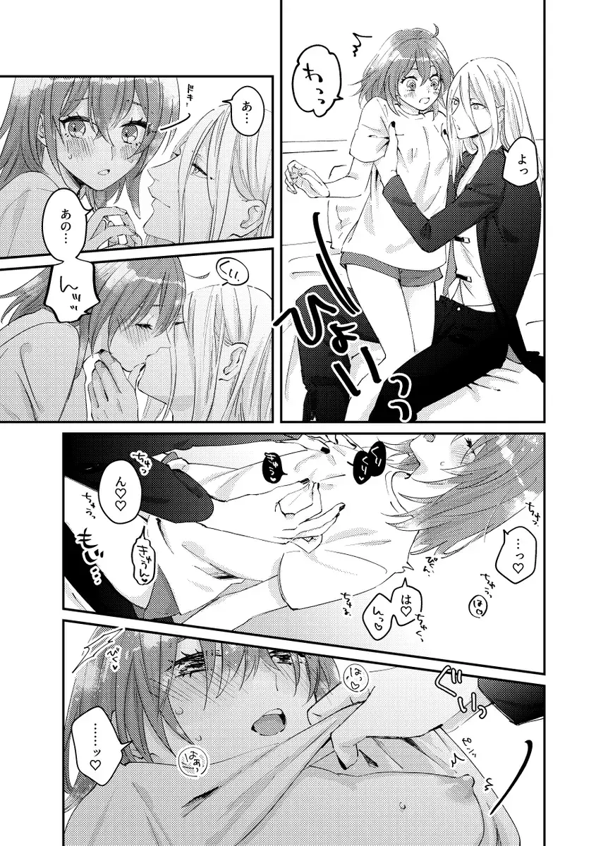 Kimi wa taiyō Fhentai - Page 6