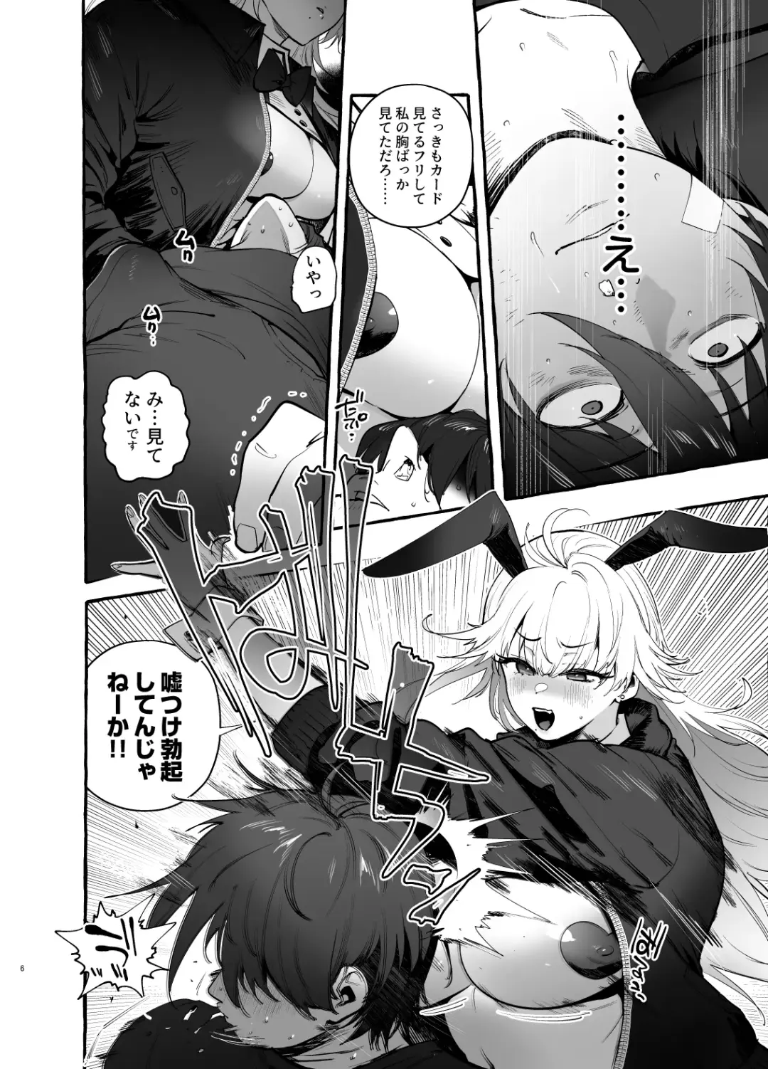 [Itami] Toba no Ura Bunny-san Fhentai - Page 7