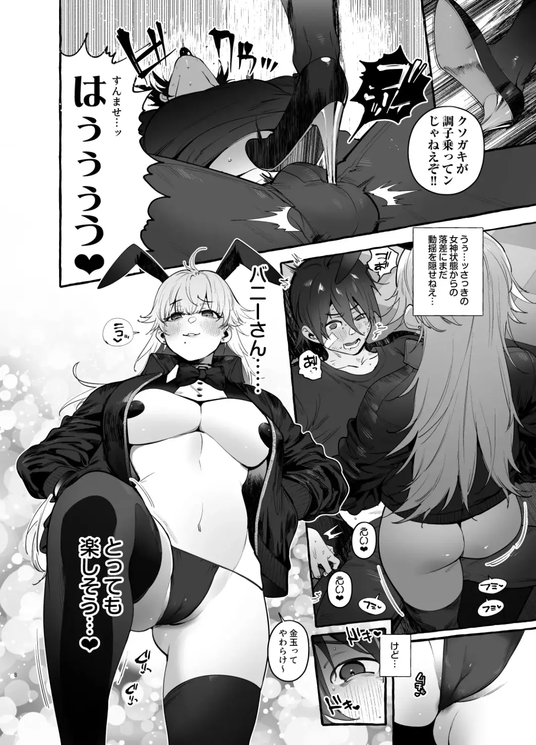 [Itami] Toba no Ura Bunny-san Fhentai - Page 9