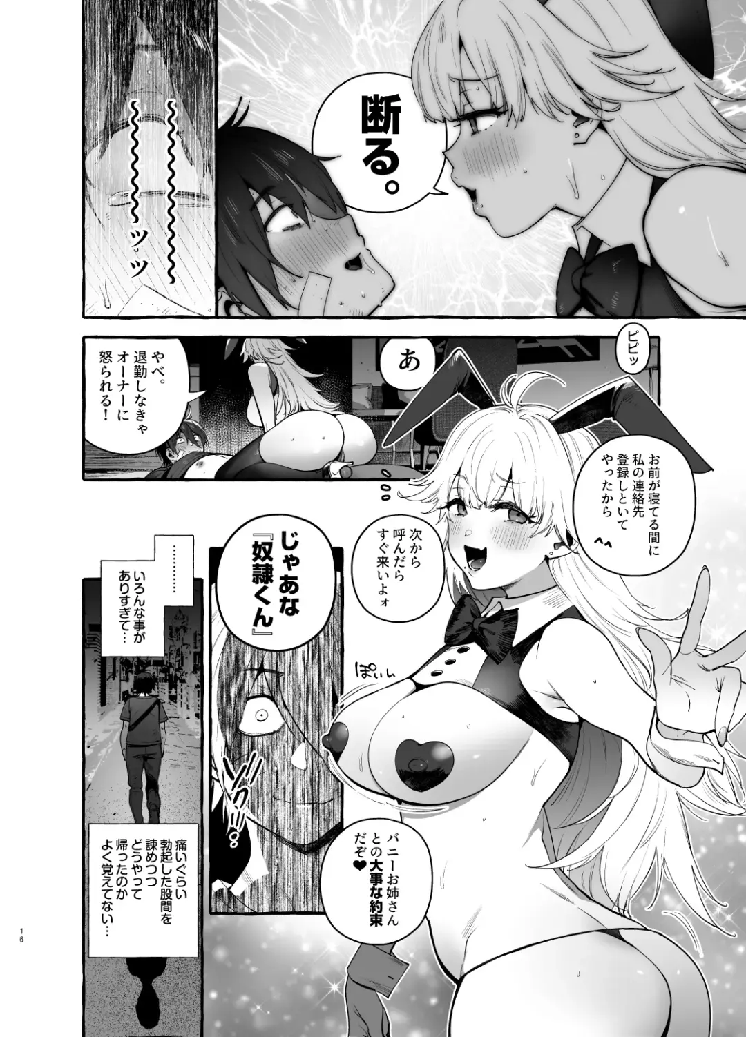 [Itami] Toba no Ura Bunny-san Fhentai - Page 17