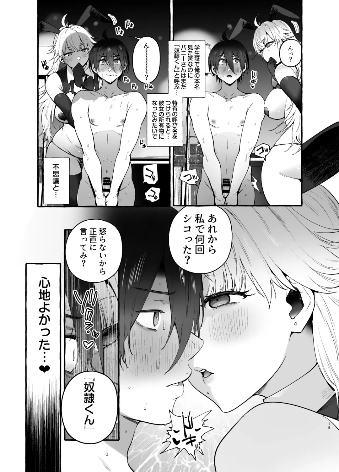 [Itami] Toba no Ura Bunny-san Fhentai - Page 20