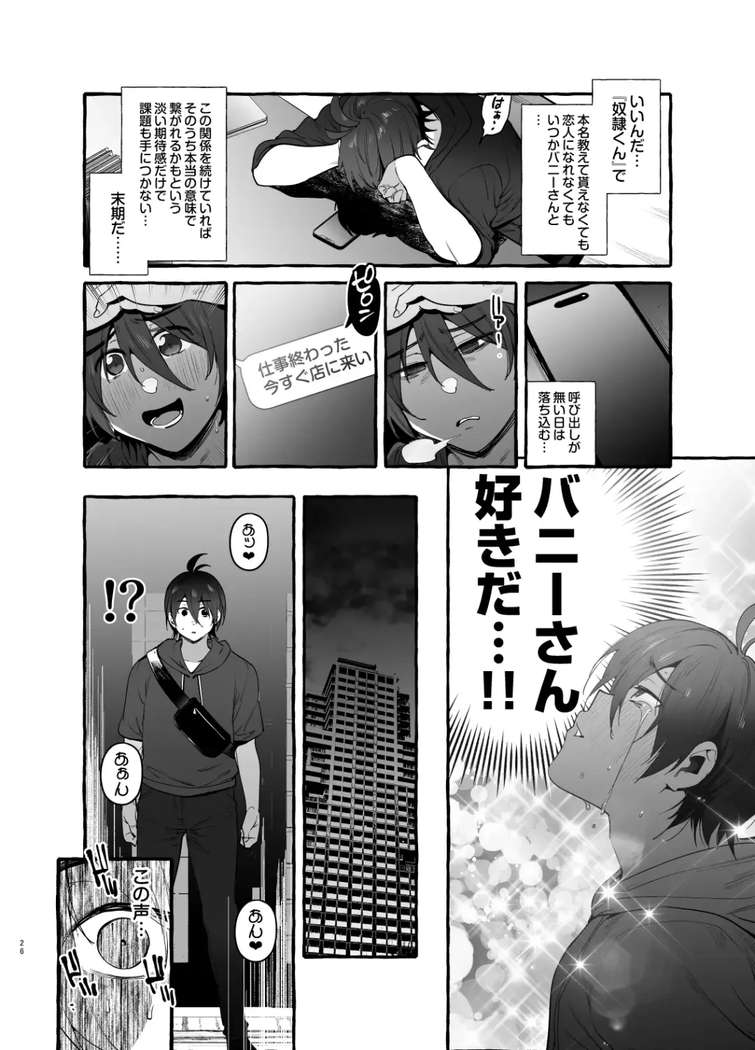 [Itami] Toba no Ura Bunny-san Fhentai - Page 27