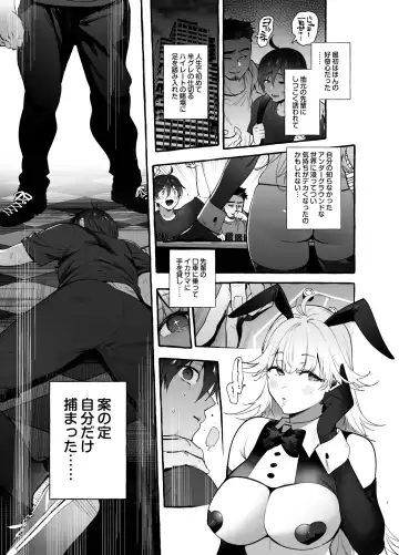 [Itami] Toba no Ura Bunny-san Fhentai - Page 2