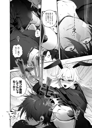 [Itami] Toba no Ura Bunny-san Fhentai - Page 7