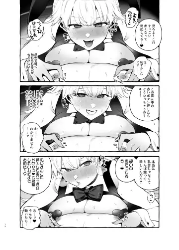 [Itami] Toba no Ura Bunny-san Fhentai - Page 15