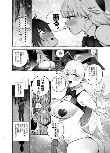 [Itami] Toba no Ura Bunny-san Fhentai - Page 17