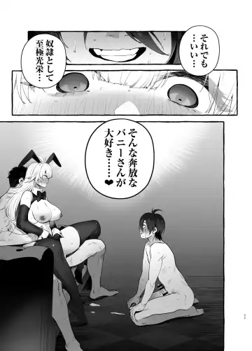 [Itami] Toba no Ura Bunny-san Fhentai - Page 34