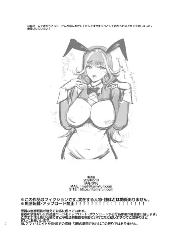 [Itami] Toba no Ura Bunny-san Fhentai - Page 35