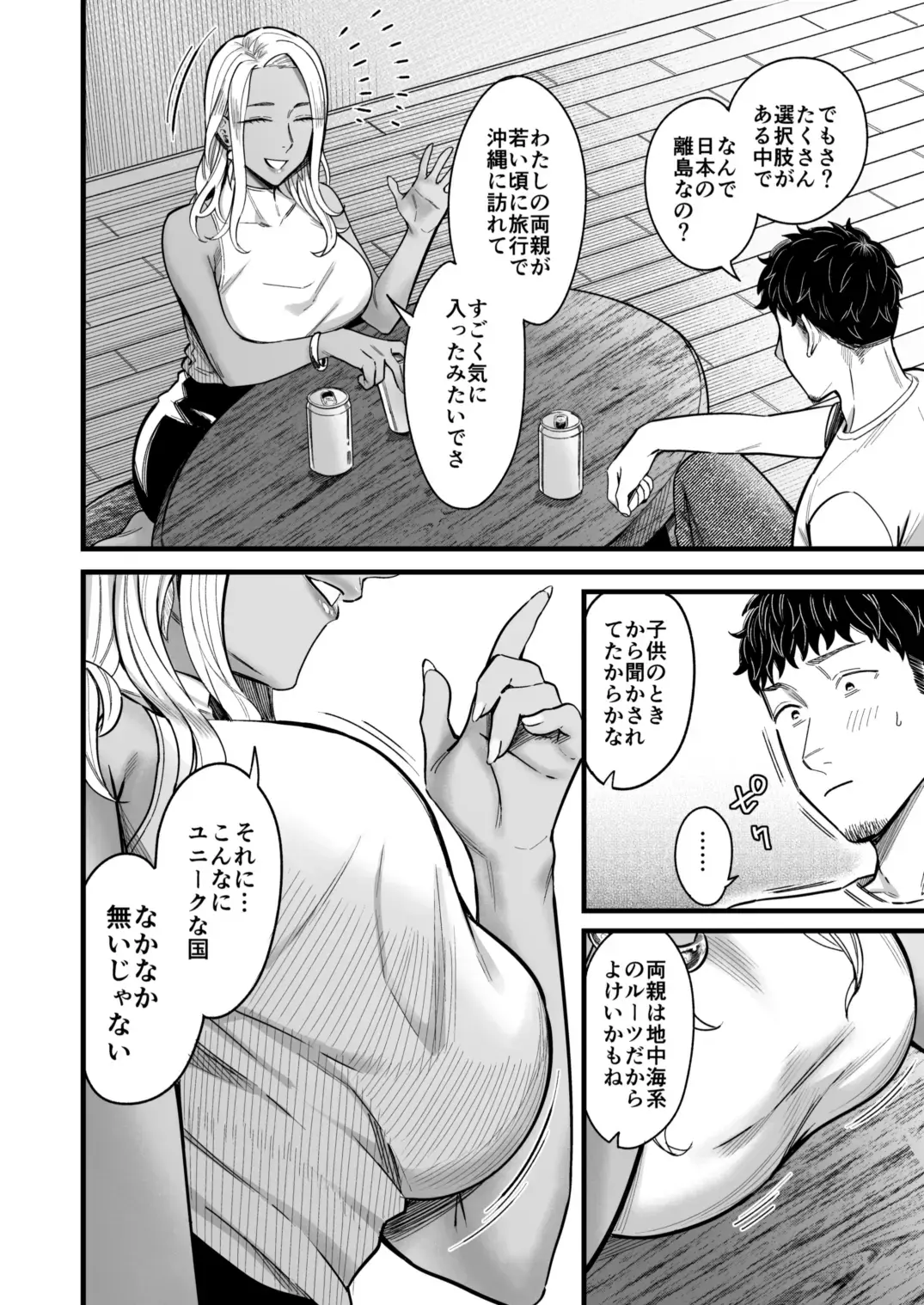 [Inukami Inoji] Ally-san wa doko demo ikitai!! Fhentai - Page 13