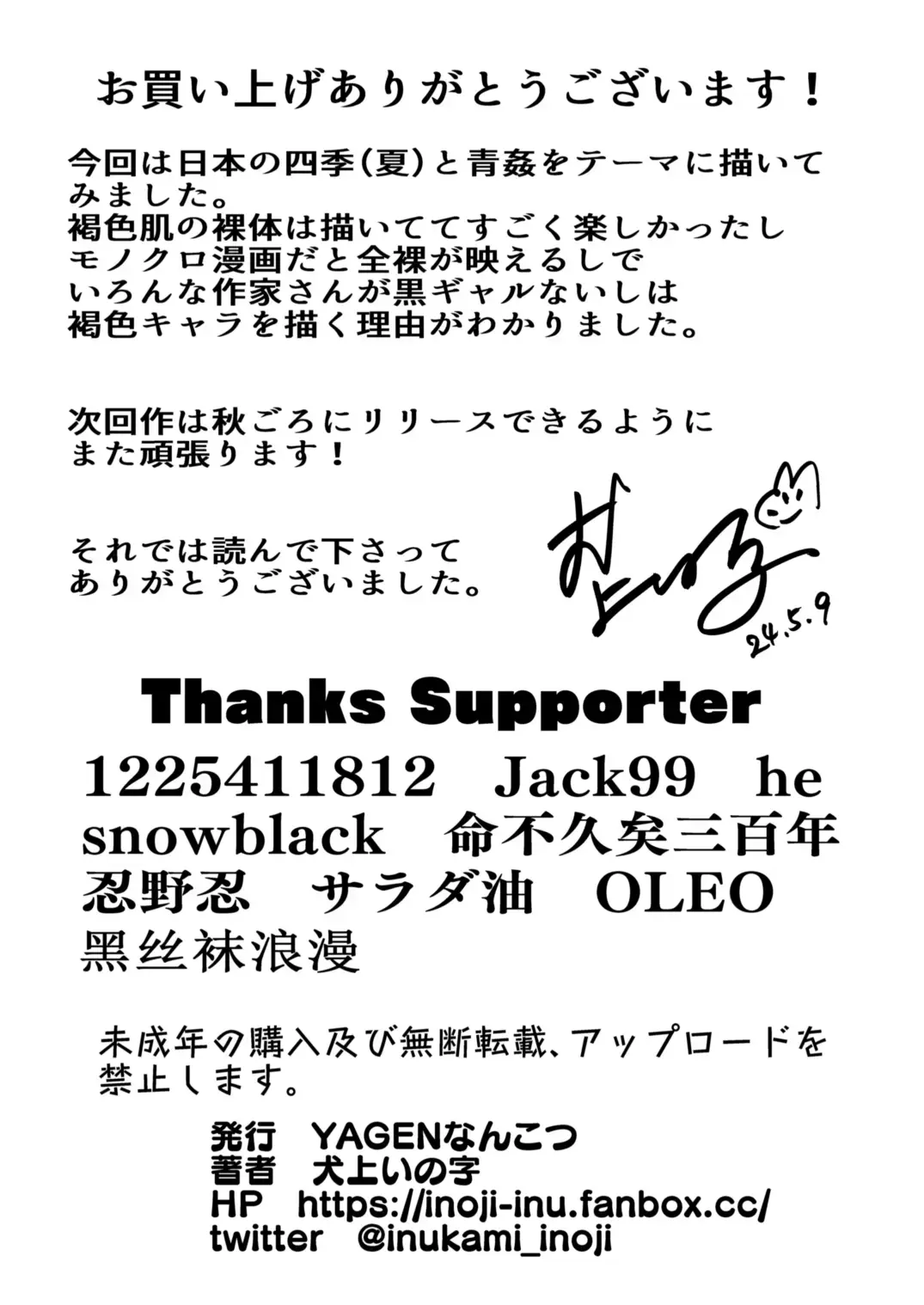 [Inukami Inoji] Ally-san wa doko demo ikitai!! Fhentai - Page 67